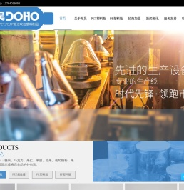 佛山市顺德区东昊塑料制品有限公司