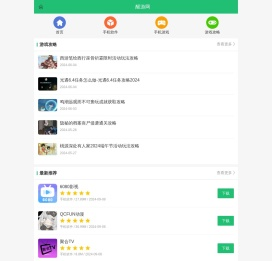 醒游网 - 安全绿色无毒的软件和游戏下载基地