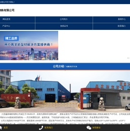 江苏鑫林钢铁有限公司