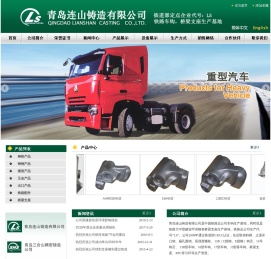 Qingdao Lianshan Casting Co., Ltd.