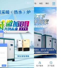 电锅炉,煤改电电锅炉|霖鼎-电锅炉厂家招商加盟