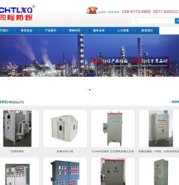 防爆电器，防爆配电箱，防爆控制箱，防爆配电柜_浙江同隆防爆电器有限公司