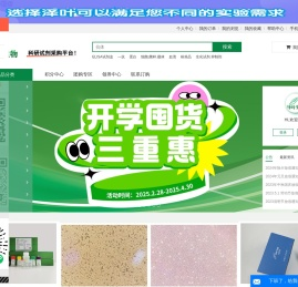 泽叶生物 - ELISA试剂盒,试剂盒,检测试剂盒,抗体,抗原,重组蛋白,胎牛血清,ATCC细胞,细胞因子,原代细胞,染色液,即用型溶液,常用生化试剂等科研试剂