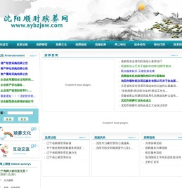 沈阳殡葬网