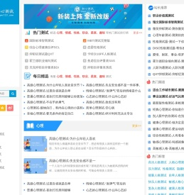 智商测试_情商测试_郁抑测试_心理健康测试_MBTI职业测试_焦虑症测试_九型人格测试_自卑心理测试-知心测试