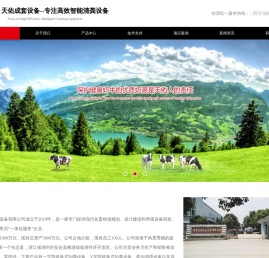 安吉天佑成套设备有限公司
