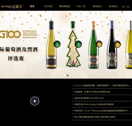 迈嘉乐-德国葡萄酒联盟 专业雷司令进口商