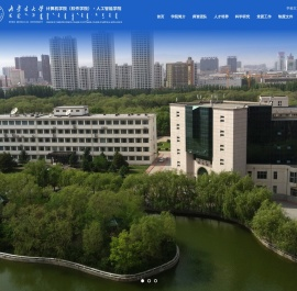 内蒙古大学计算机学院