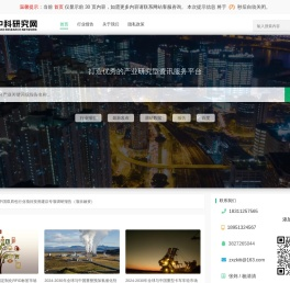 智信中科研究网 - www.zxiti.com 优秀的产业研究型资讯服务平台