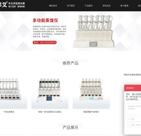 智能一体化蒸馏仪_氨氮蒸馏仪_全自动智能蒸馏仪器厂家-那艾
