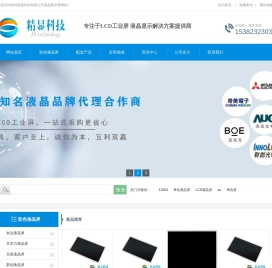 TFT液晶显示屏模组-LCD工业液晶屏代理-杭州精显科技
