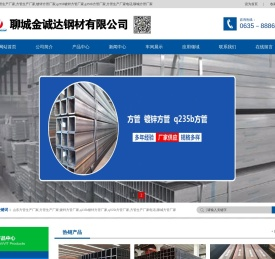 山东方管生产厂家,方管生产厂家,镀锌方管厂家,q235b镀锌方管厂家,q355b方管厂家,方管生产厂家电话,聊城方管厂家