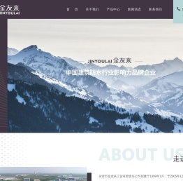 东营市金友来工贸有限责任公司