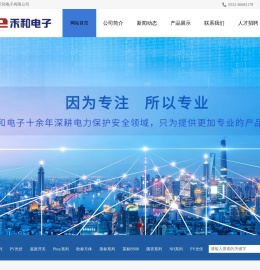 专业销售熔断器产品