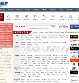 十大品牌排行榜_世界名牌10强排名_2019品牌权威榜单_环球品牌网