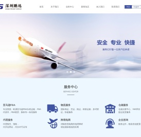 国亚马逊FBA专线、欧洲亚马逊FBA专线、美国专线 、欧洲专线-深圳市鹏远国际货运代理有限公司