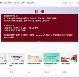 软唐知产研习社