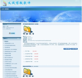 义诚博微软件 | 检验报告软件 | 医学检验报告编辑系统