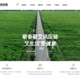 蕲春蕲艾供应链有限公司官网 – 艾生活，艾健康