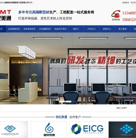 成都办公隔墙,成都玻璃百叶隔墙,成都玻璃隔断,成都高隔间隔断,成都世纪美通装饰工程有限公司
