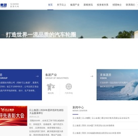 厦门日上集团股份有限公司