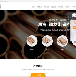 南通润富铜铝制品有限公司