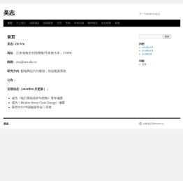 吴志 | 又一个WordPress站点