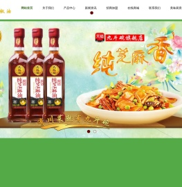 成都宝阳味业有限责任公司