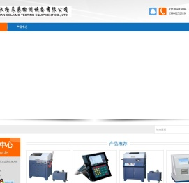 Ultrasonic flaw detector _Metal ultrasonic flaw detector _Digital ultrasonic flaw detector price _Wuhan Glemo Testing Equipment Co., Ltd. 
