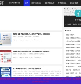 氨糖软骨素钙片的功效和作用「品牌推荐」-关节管家