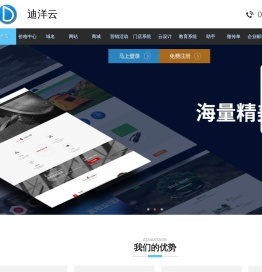 深圳网站建设公司 - 高端网站制作 - 定制网站设计公司 - 迪洋云