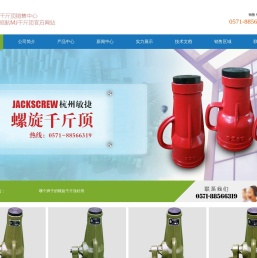 手动螺旋千斤顶_电动螺旋千斤顶-冠航敏捷MJ千斤顶品牌营销中心