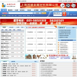 金属资讯网