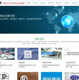 北京商标注册公司  北京时代新颖科技服务有限公司