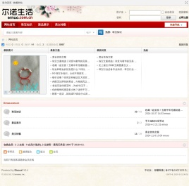 尔诺生活 -  Ernuo.com.cn