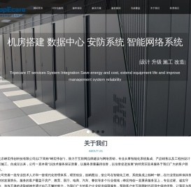 北京峥宏伟创科技有限公司系统集成 外包服务 弱电工程 综合布线,it外包,网络服务,网络运维,系统搭建，无线覆盖，网络集成，背景音乐，直播设备搭建，LED租赁，LCD拼接屏