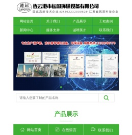 消声器厂家_风机消音器_蒸汽排汽消声器-运国环保设备