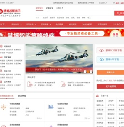 研究报告-调研报告-慧博研究报告资讯