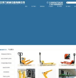 湖北莱力机械设备有限公司