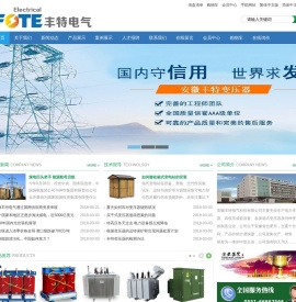 Anhui Fengte Electric Technology Co., Ltd.: Hefei transformer, transformer, dry transformer, oil-immersed transformer, box transformer, high and low voltage switch cabinet, Anhui transformer