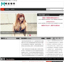 今日头条新闻_实时热点新闻_娱乐八卦新闻_最新电影电视剧_明星爆料网