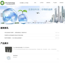 益源创-首页