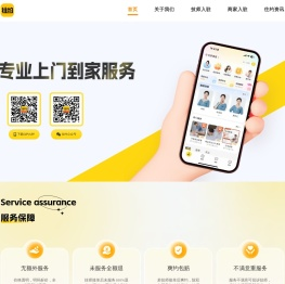 【往约到家】上门按摩推拿SPA高品质到家服务 - 往约