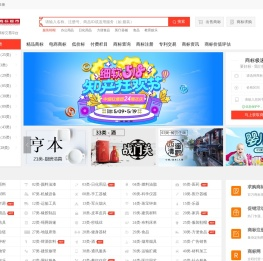 商标转让-商标交易-买商标-卖商标-商标超市网|中细软