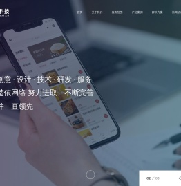 菏泽网站建设|小程序开发|公众号开发-山东楚依数字科技