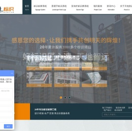 标识标牌,指示牌,标识牌制作,标识牌设计-汝州市天地广告有限公司首页