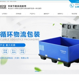 联合众企塑料包装制品（天津）有限公司