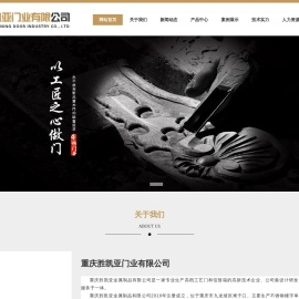 重庆胜凯亚门业有限公司_重庆胜凯亚金属制品有限公司_重庆信投箱_重庆不锈钢套装门窗_重庆不锈钢工艺门 _重庆铜门,