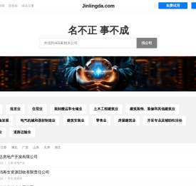 金领达有限公司