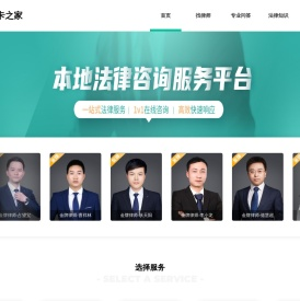 优卡之家 - 网上免费找律师就上优卡之家！